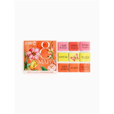 Молочный шоколад «8 марта», 9 шт. × 5 г