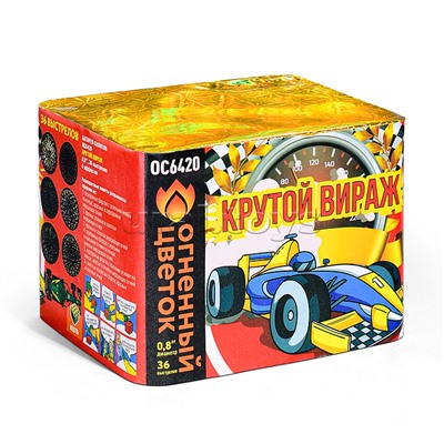 Батарея салютов "Крутой вираж" (0,8" х 36 залп.) * в кор. 12 шт.