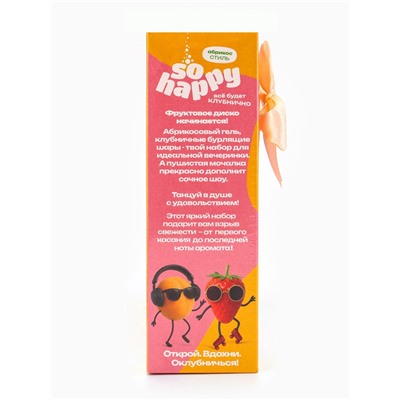 Подарочный набор косметический So Happy абрикоса стиль, 370 г