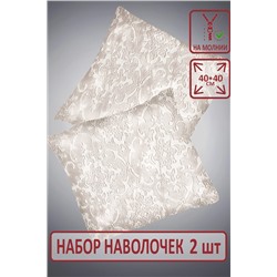 Наволочка декоративная Супер Софт пл 250г SKANDI Тиснение 2 шт. 40*40см НАТАЛИ, 894456