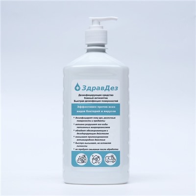 Антисептик «ЗдравДез», насос-дозатор, 1 л