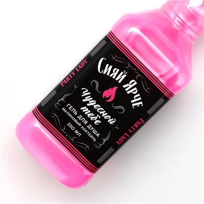 Гель для душа виски Party Lady, 250 мл, аромат малинового коктейля, Чистое счастье