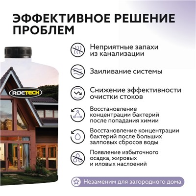 Средство для обслуживания септиков Roetech K-37, 946 мл