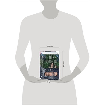 450610 Эксмо Анна Ёрм "Саги огненных птиц (комплект из двух книг: Саги огненных птиц+Руны огненных птиц)"