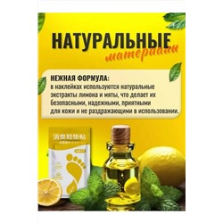 Патчи для ног 60654 НАТАЛИ, 1124217