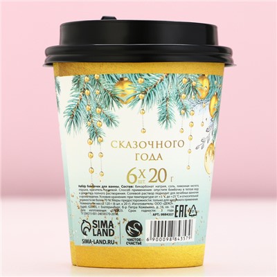 Бомбочки для ванны «Блестящего года», аромат свежей мяты, 6×20 г, Чистое счастье