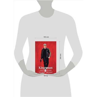 Эксмо Марк Миллар "Kingsman. Секретная служба"