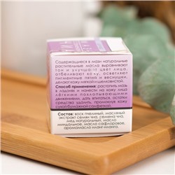 Мазь с семенами чиа для очень сухой кожи "Бизорюк" 28 мл.