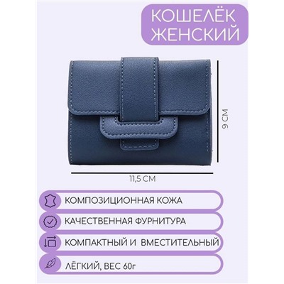 Мини кошелек / Размер 11,5*9см