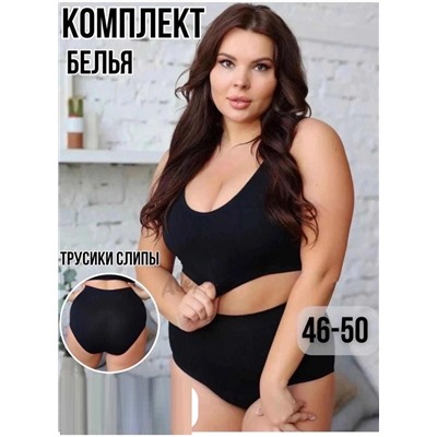 Комплект нижнего белья