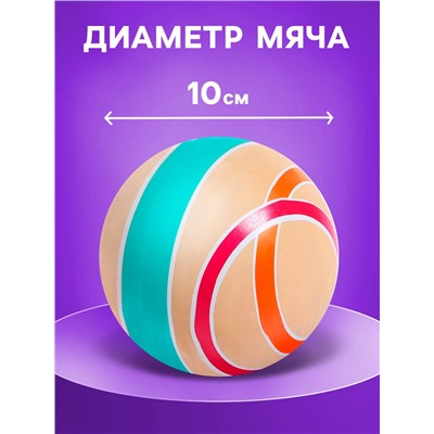 Мяч резиновый, диаметр 10 см, эко, ручное окрашивание