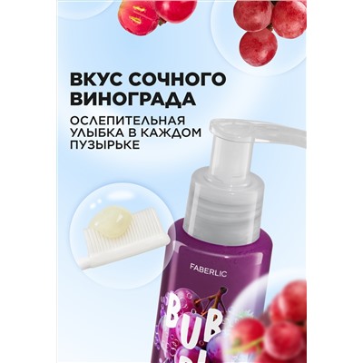 Отбеливающая зубная паста с виноградом «Профилактика кариеса» Bubble White