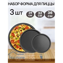 Набор Формы 3шт