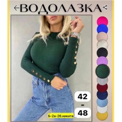 Водолазка #22492607