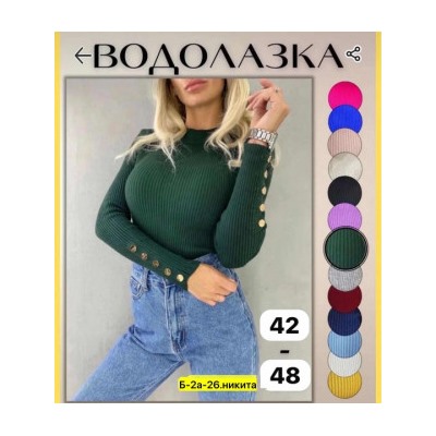 Водолазка #22492607