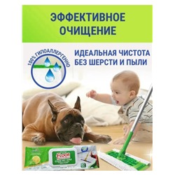 Влажные салфетки для мытья пола и удаления пыли с ароматом лимона, 10 шт