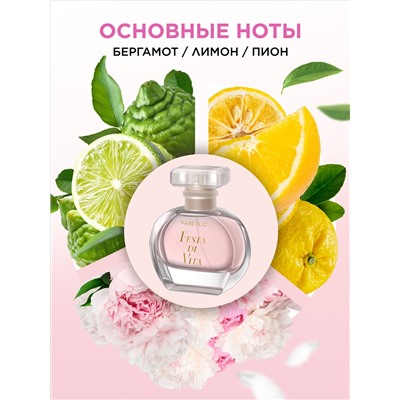 Парфюмерная вода для женщин Festa di Vita