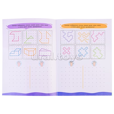 Пиши-стирай. Многоразовый нейротренажёр. 2 ступень. 8 стр. 21х29,7 см.