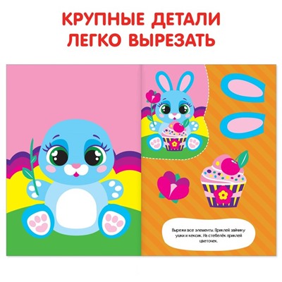 Книги - аппликации «Животные», набор 6 шт. по 20 стр.