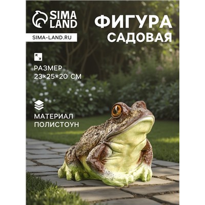 Садовая фигура из полистоуна «Лягушка глазастая древесная», 23×25×20 см
