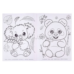 Раскраска "Капибары и их друзья"