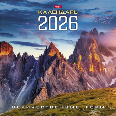 Календарь перекидной настенный 2026 г. 30х30 см Стандарт "Величественные горы" (091906) 34663 Хатбер