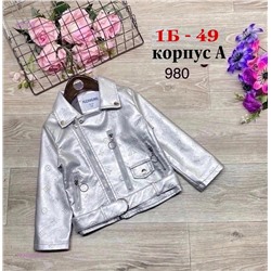 куртка 1720639-3