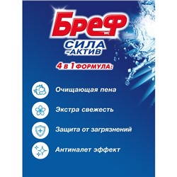 Блок для чистки и свежести унитаза Bref Сила актив 4в1, «Океанский бриз», 2 шт. × 50 г