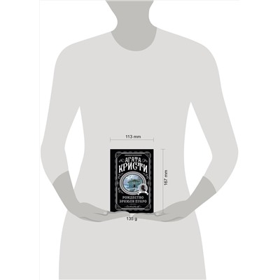 Эксмо Агата Кристи "Агата Кристи. Комплект из 6-ти книг (Загадочное происшествие в Стайлзе; Убийство Роджера Экройда; Большая четверка; Рождество Эркюля Пуаро; Трагедия в трех актах; Ранние дела Пуаро)"