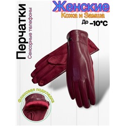 Перчатки #23045329