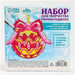 Ёлочная подвеска из дерева своими руками на новый год «Шар», набор для творчества