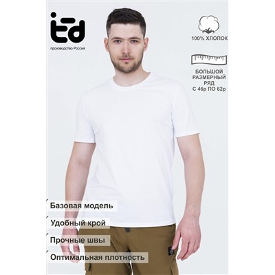 Футболка Emotion Day Basic НАТАЛИ, 878041