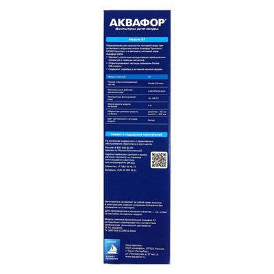 Картридж для фильтра «Аквафор» K7, фильтрующий, финишная очистка