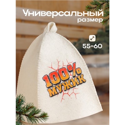 Шапка банная с принтом «100% Мужик»
