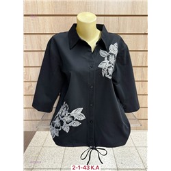 Кофта 2052468-5