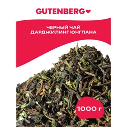 Gutenberg Плантационный чёрный чай Дарджилинг 1-й сбор Юнгпана FTGFOP1
