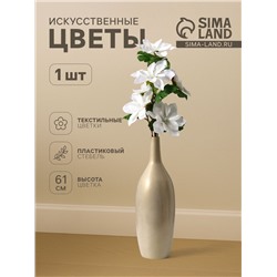 Цветы искусственные «Клематис крупноцветковый», 61×14 см, белые