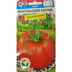 Томат Монгольский Карлик (Код: 90726)
