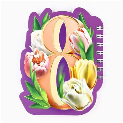 Подарочный набор, блокнот и ручка, 15×21 см «С 8 марта»