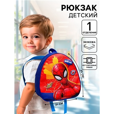 Рюкзак детский для мальчика, 23х21х10 см, Человек-паук