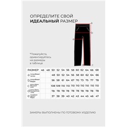 Костюм-3525