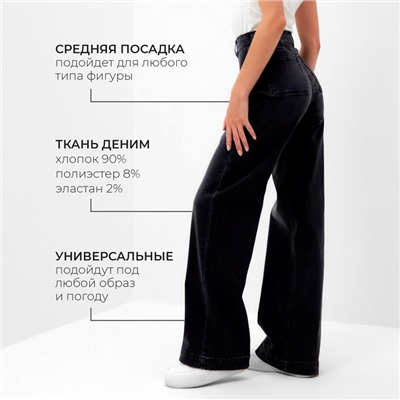 Джинсы женские палаццо MINAKU SLIM FIT, размер 40 (рост 168 см), чёрные