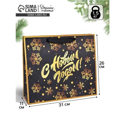 Пакет подарочный новогодний крафтовый, «С Рождеством», 30×26×9 см