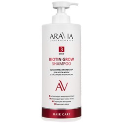 ARAVIA Laboratories Шампунь-активатор для роста волос с биотином, кофеином и витаминами Biotin Grow Shampoo 1000 мл