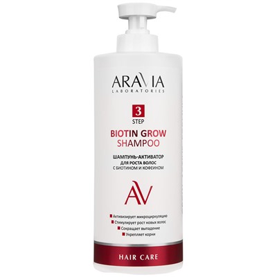 ARAVIA Laboratories Шампунь-активатор для роста волос с биотином, кофеином и витаминами Biotin Grow Shampoo 1000 мл