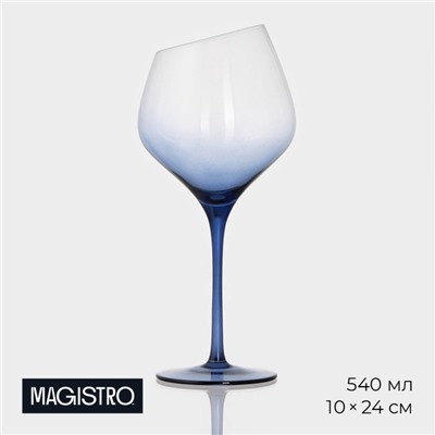 Бокал для вина Magistro «Иллюзия», 540 мл, 10×24 см, стекло, прозрачный, синий