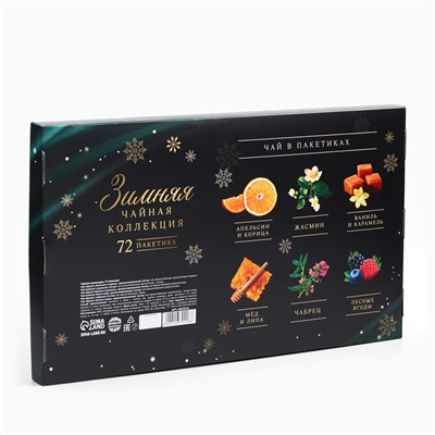 Чай подарочный «Счастья в новом году», 72 пакетика