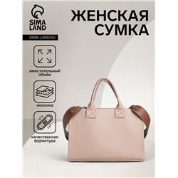 Сумка женская тоут TEXTURA на молнии, 33×9×23 см, бежевая