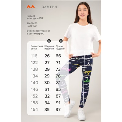 Лосины из бамбука для девочки Happyfox