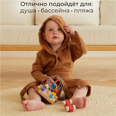 Халат детский муслиновый LoveLife (2 года, рост 92-98 см), цвет корицы, 100% хлопок, 235 гр/м2